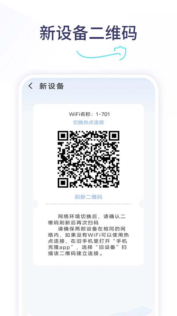 手机数据传输(2)