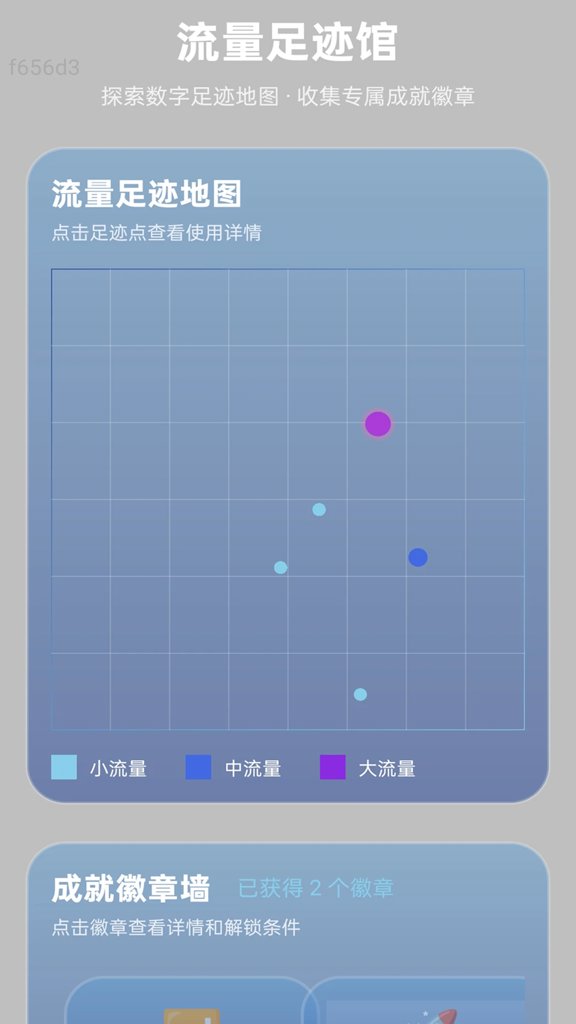 超能免费流量(2)