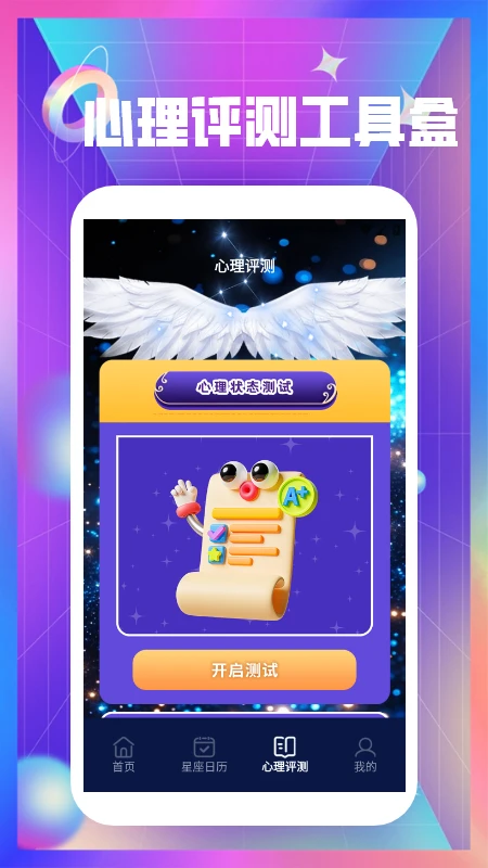 文真八字大师(3)