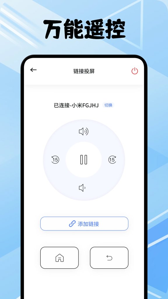 旗星影视投屏(2)