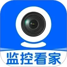 远程云监控看家