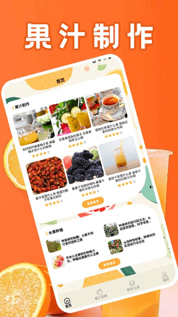 我爱喝果汁快乐水(1)