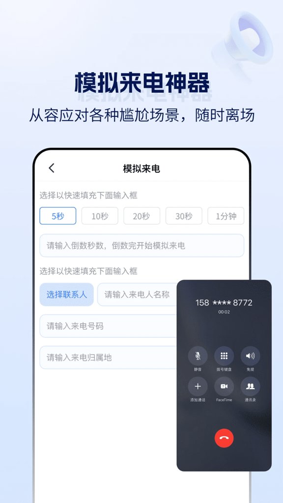 云拨自动打电话(4)