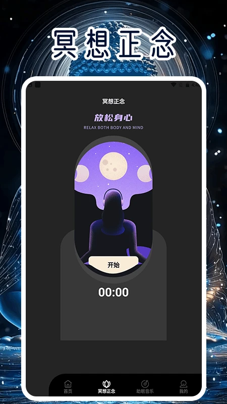 我想静静冥想(2)