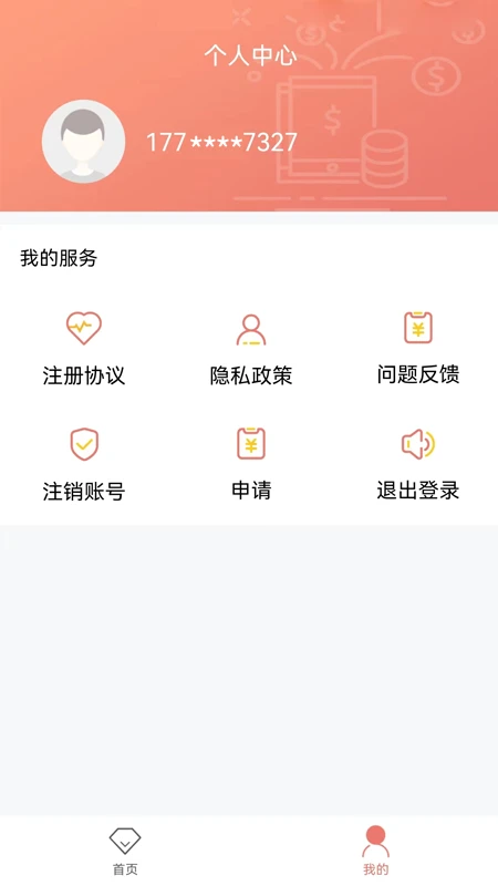 备用金分期 备用金分期