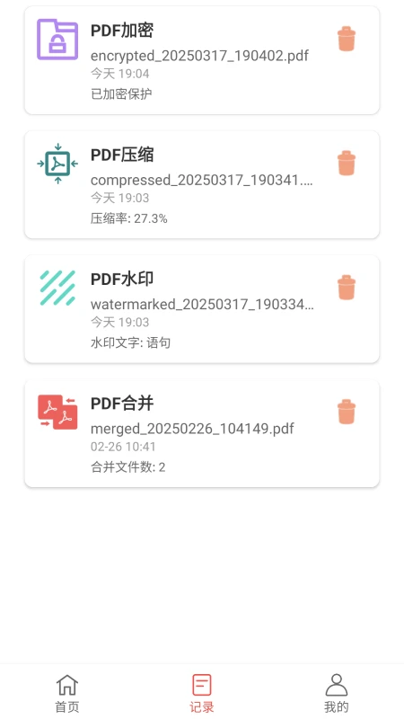 PDF免费助手(2)