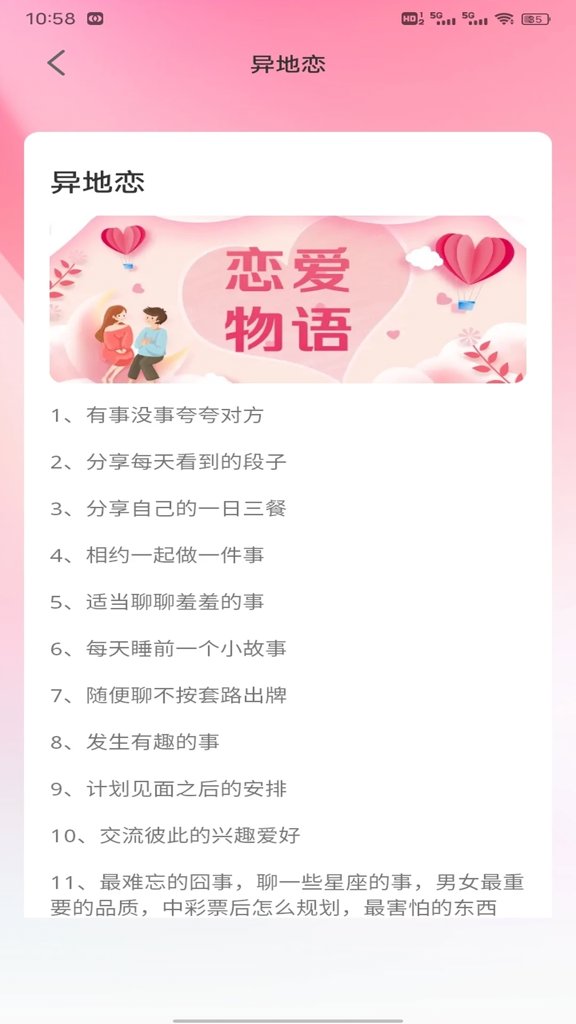 Tofai聊天话术 Tofai聊天话术