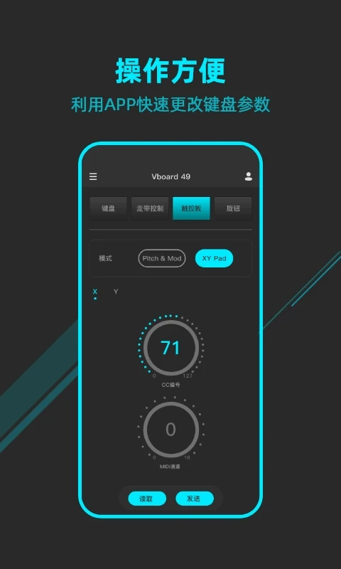 MIDIPLUS控制中心(2)