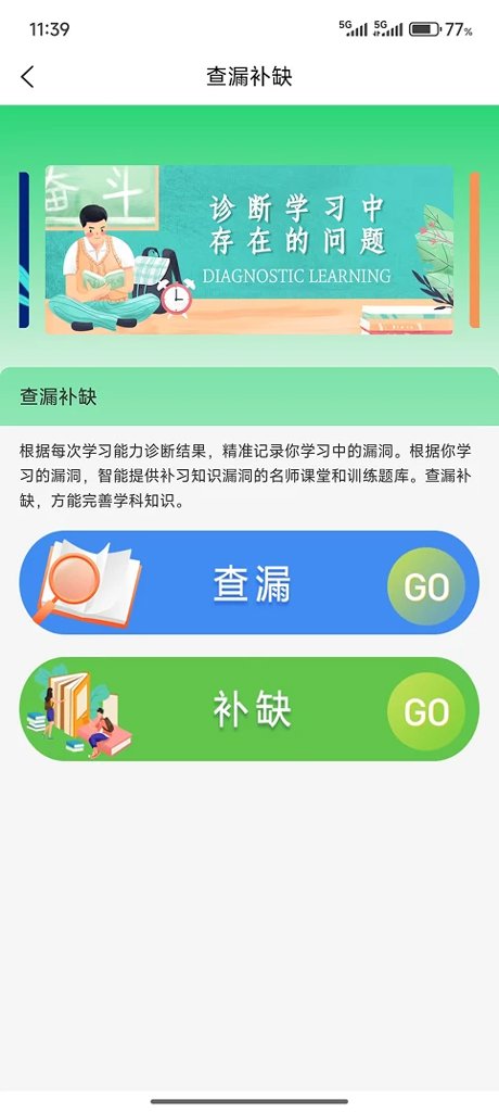 学习问题诊断(5)