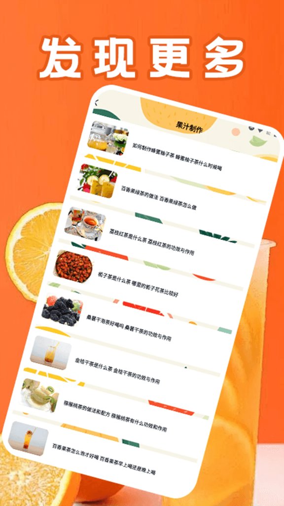 我爱喝果汁快乐水(4)