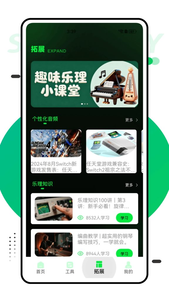 音符阅读器 音符阅读器