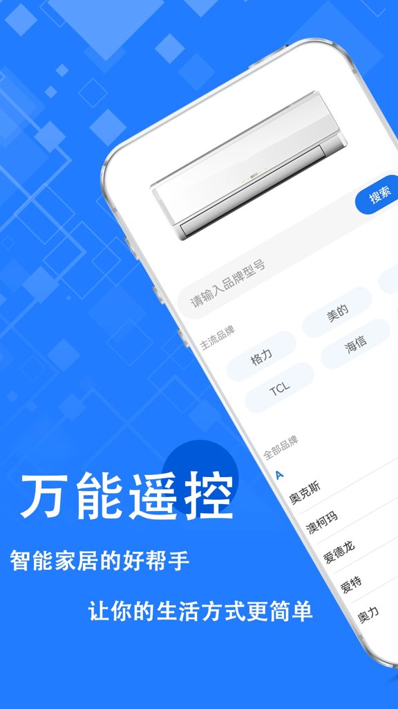 遥控器无线万能 遥控器无线万能