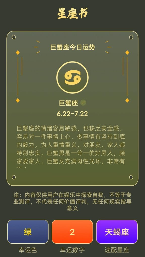 四柱八字排盘(3)