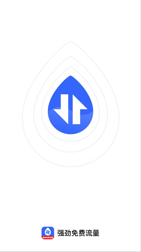 超能免费流量(4)