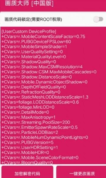 画质怪兽120帧助手(2)