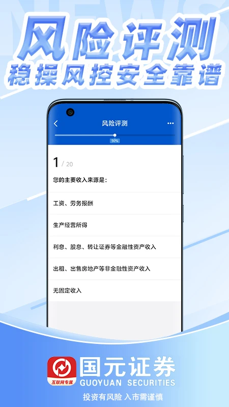 国元证券开户(4)