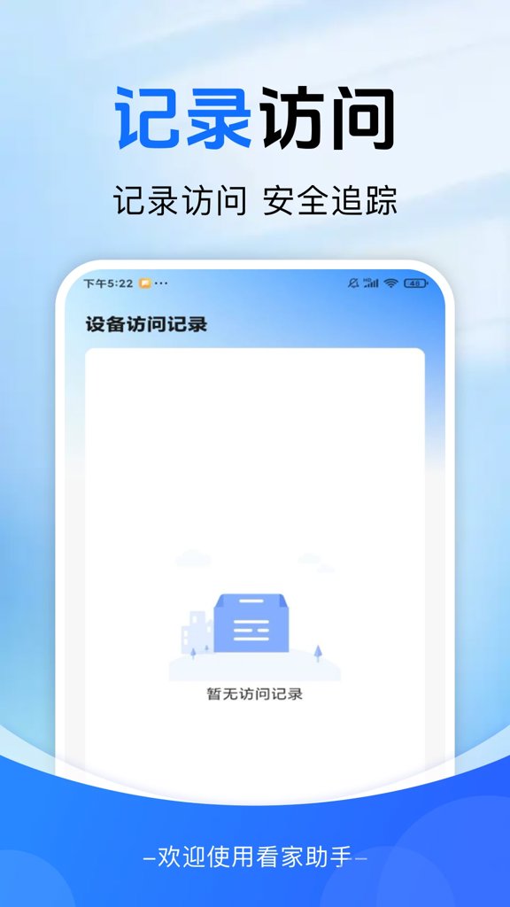 远程云监控看家 远程云监控看家
