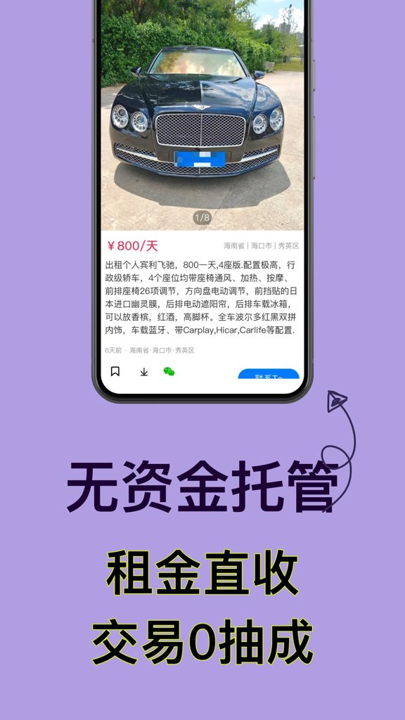 中车会 中车会