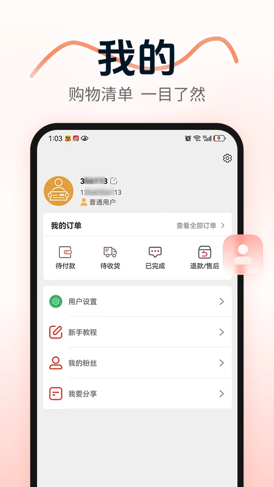 壹加壹掌柜服务商(4)