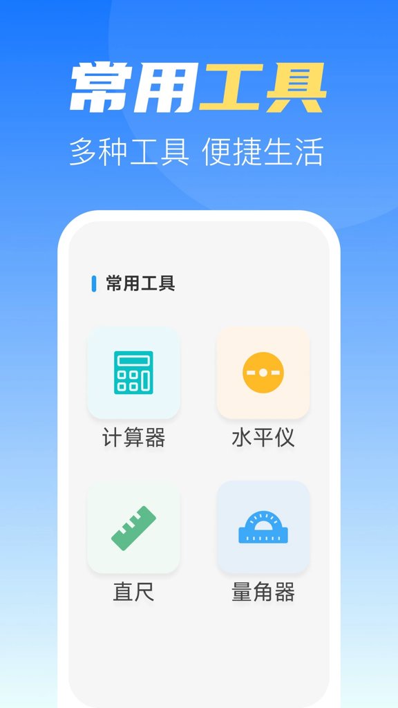 一键快速锁屏(3)