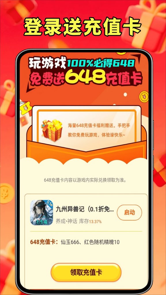 省心玩游戏助手(3)