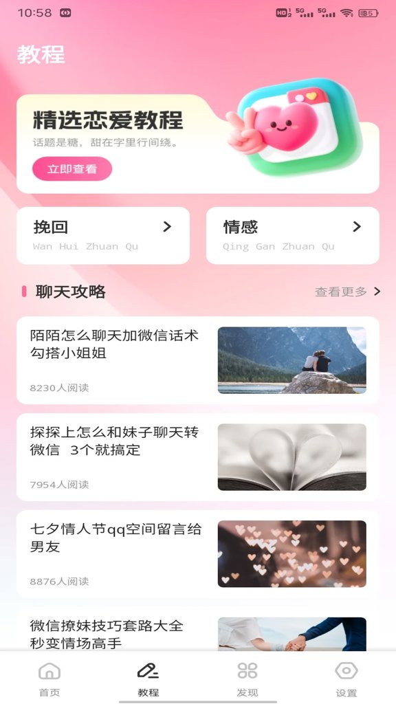 Tofai聊天话术(2)