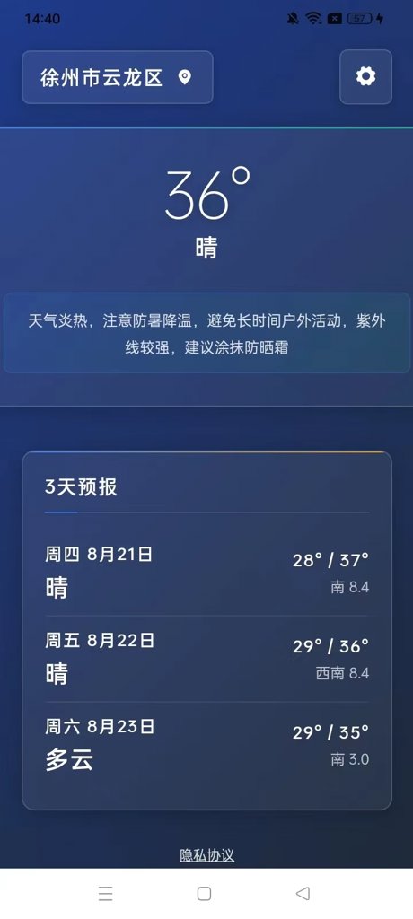 中州网络天气(4)