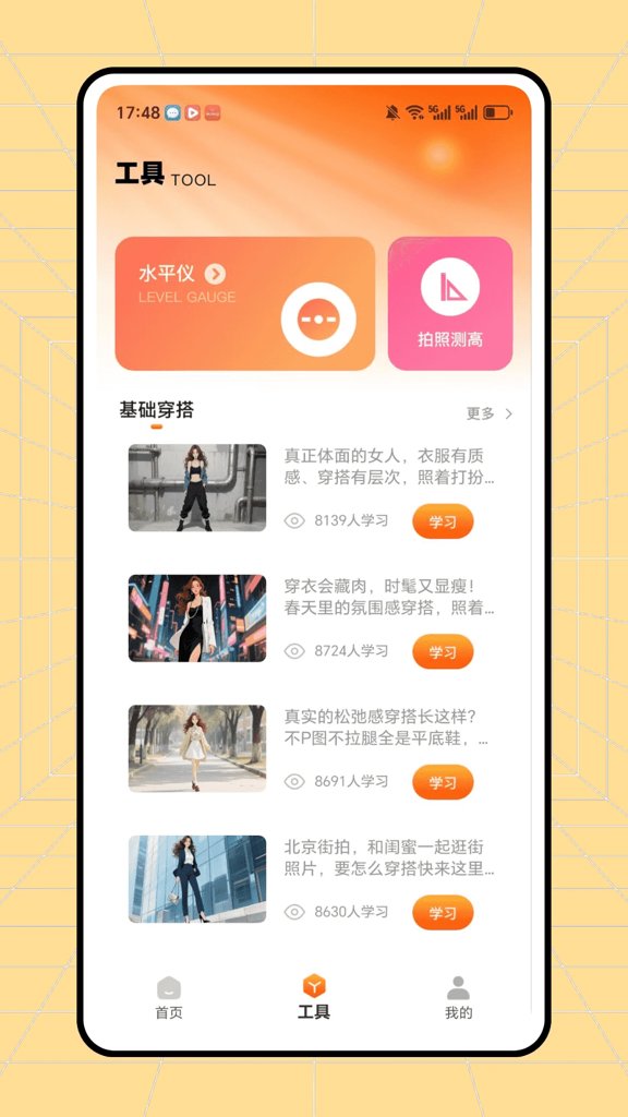 实时温度计 实时温度计