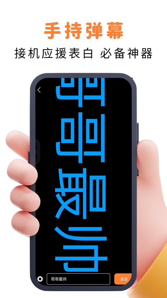 易口播提词器 易口播提词器