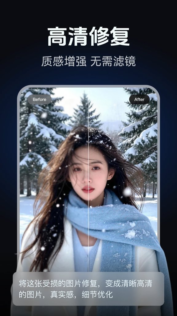 AI修图写真海报设计 AI修图写真海报设计
