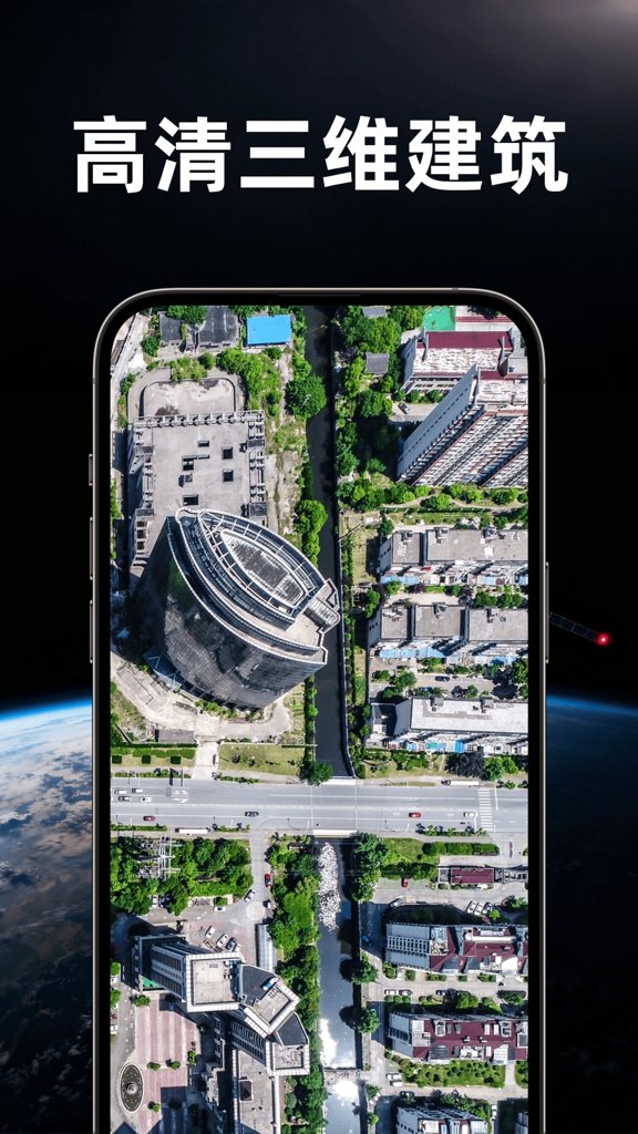 卫星地图影像(3)