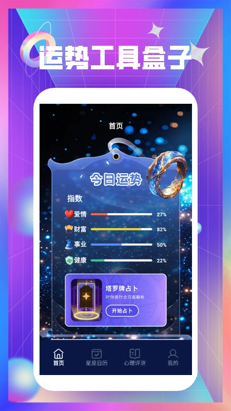 文真八字大师(1)