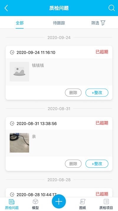 bim一体化app免费(2)