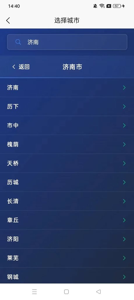 中州网络天气(1)