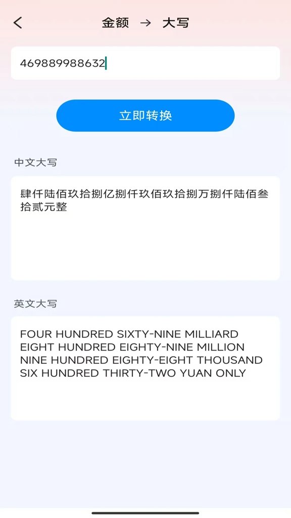 灵妙实时测量宝(2)