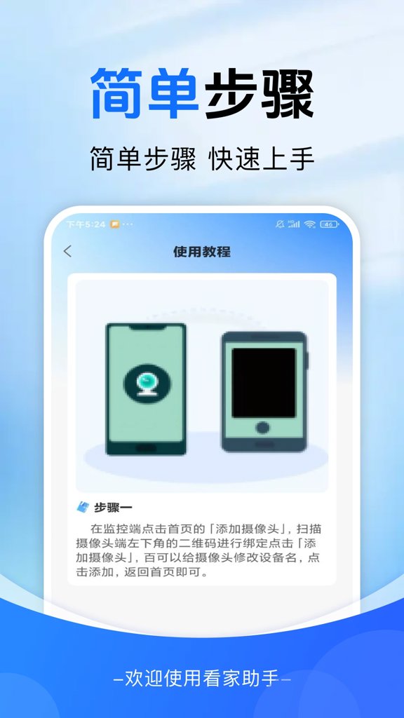 远程云监控看家(4)