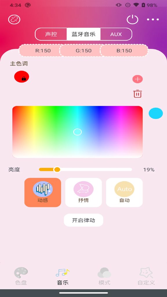 音乐律动氛围帕灯(3)