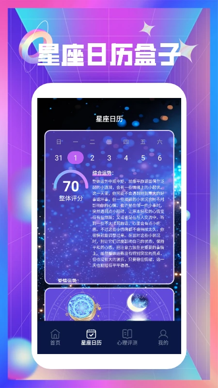 文真八字大师(2)