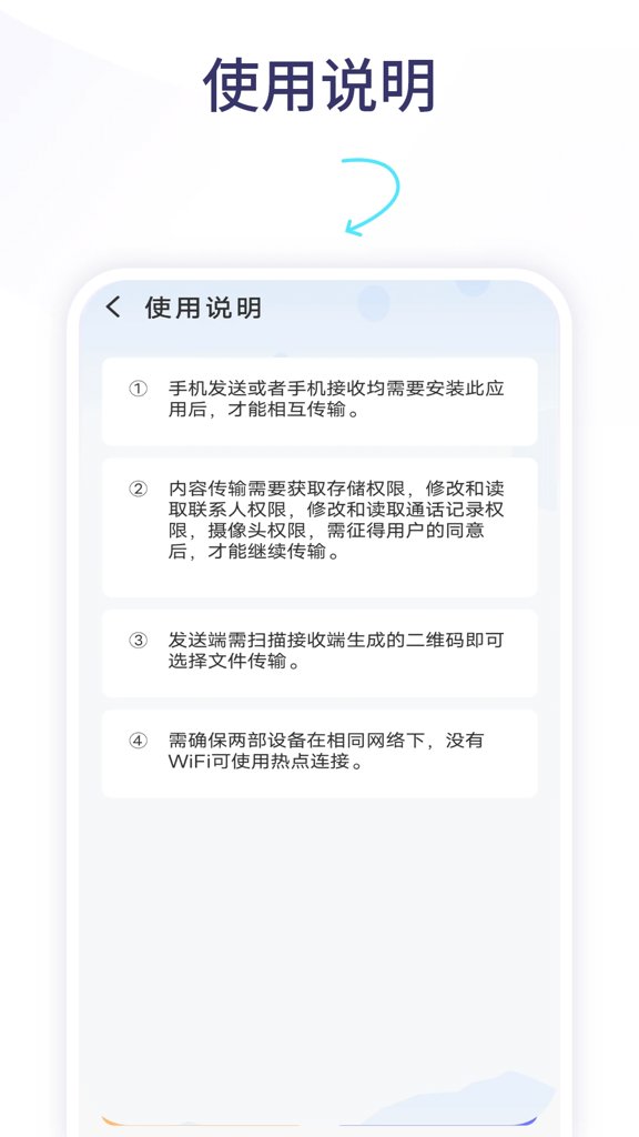 手机数据传输(3)