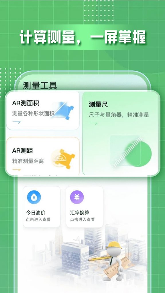 万全能桌面计算器(2)