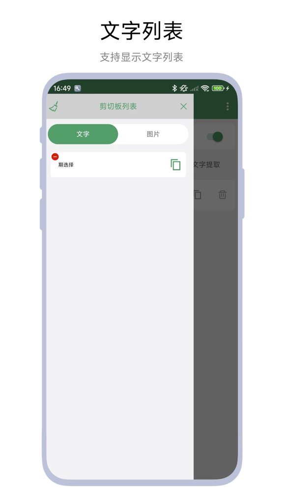 快捷输入面板(2)
