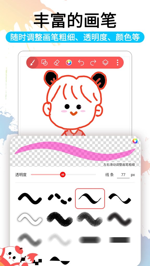 小画家涂鸦画画(1)