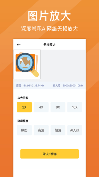 照片清晰修复app(3)