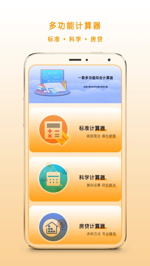 多功能科学计算机(1)