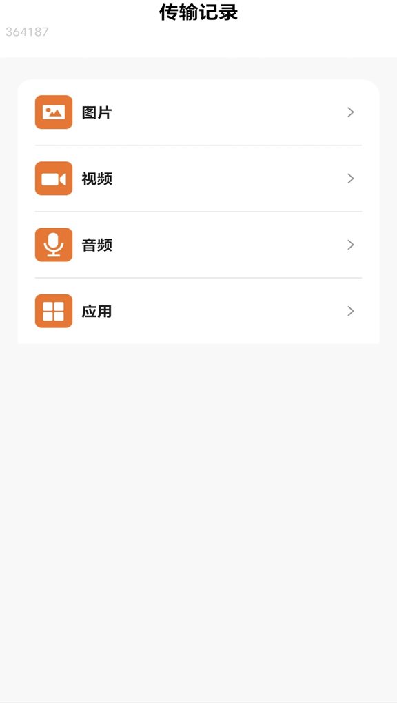 高速畅连WiFi(4)