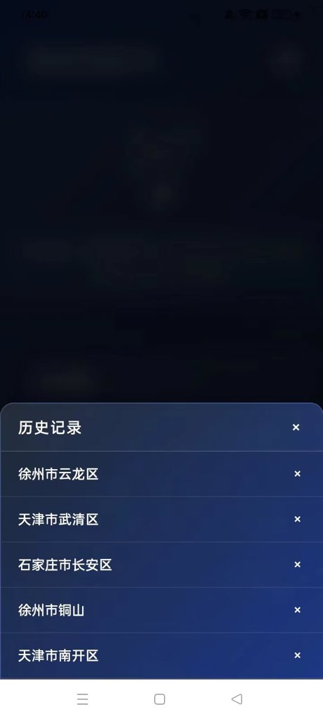 中州网络天气(3)