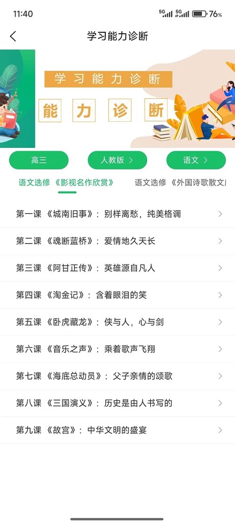 学习问题诊断(4)