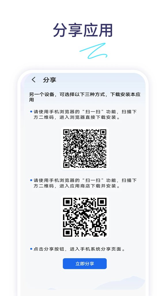 手机数据传输 手机数据传输