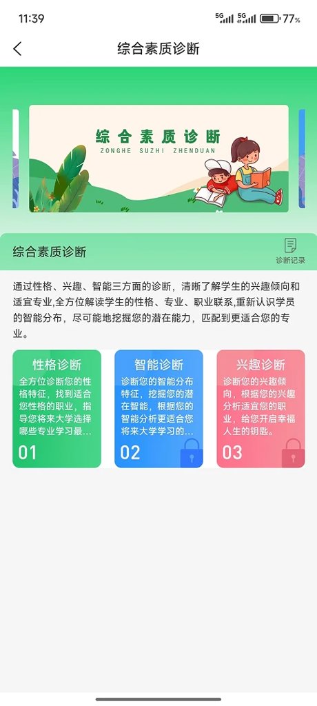 学习问题诊断(2)