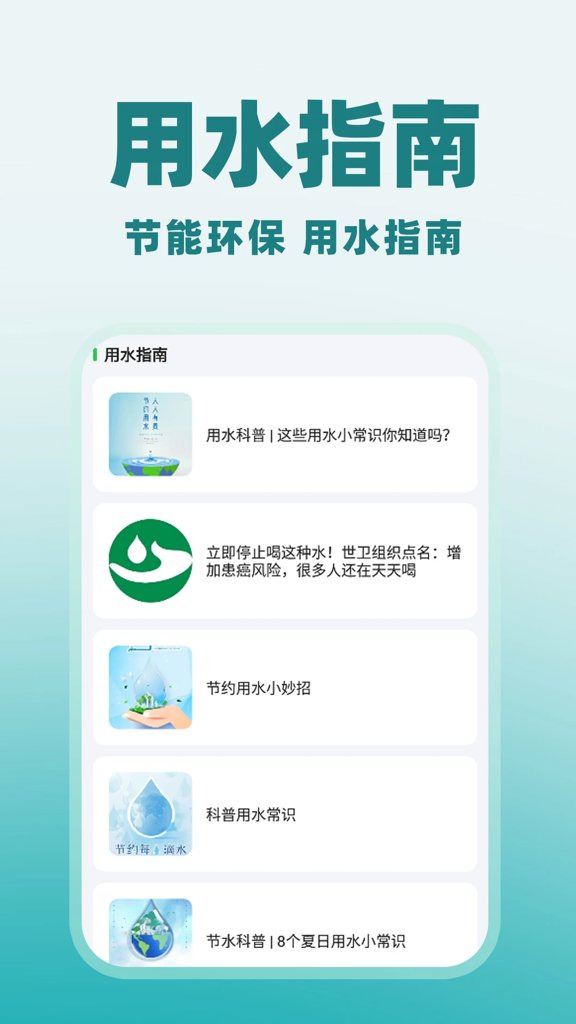 水电交费计算(3)